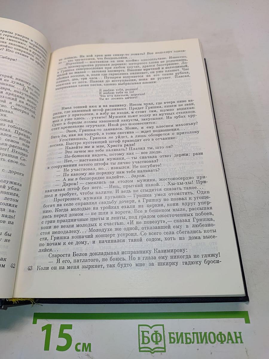 Нечистая сила