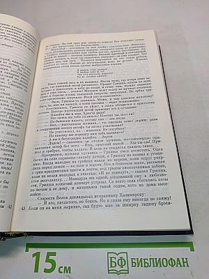 Нечистая сила