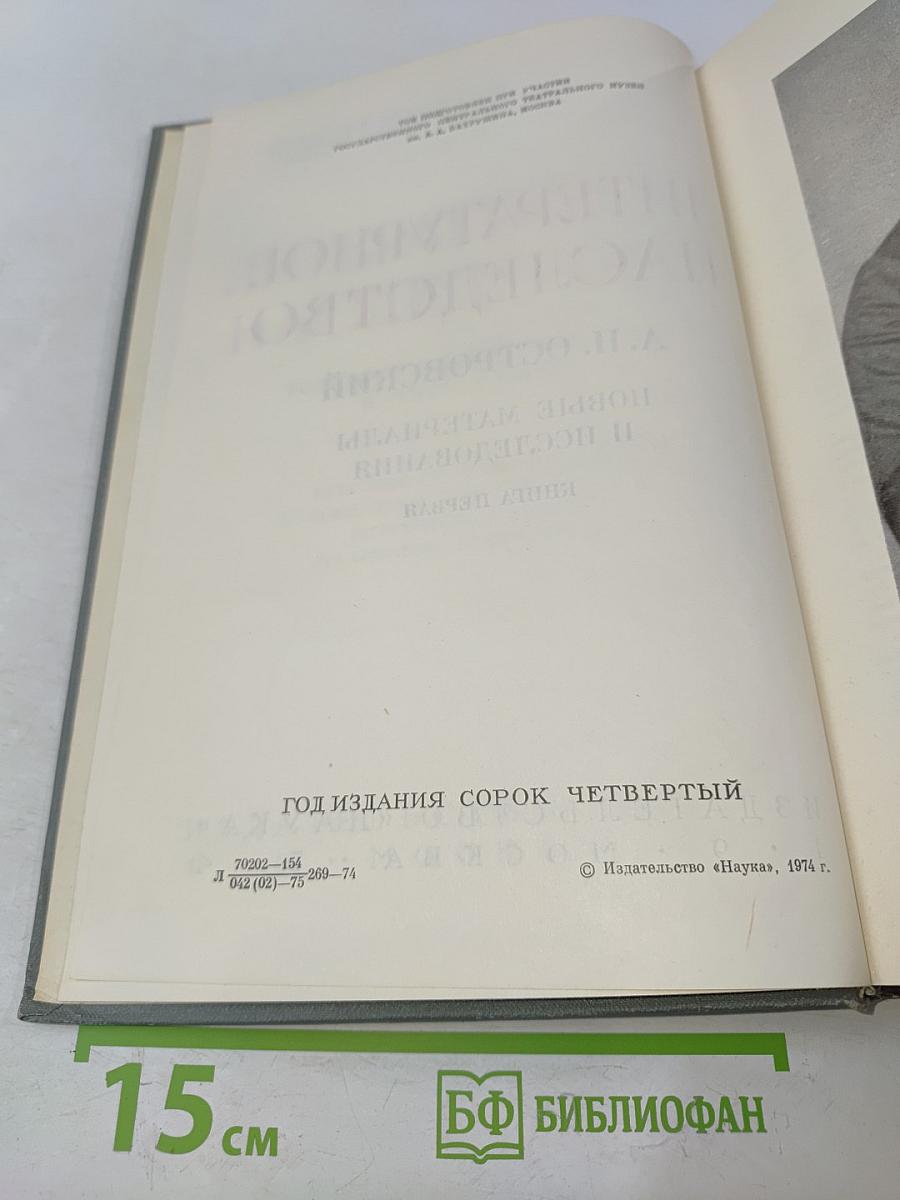 Литературное наследство. Новые материалы и исследования. Книга первая