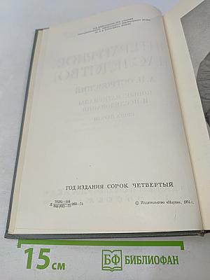 Литературное наследство. Новые материалы и исследования. Книга первая