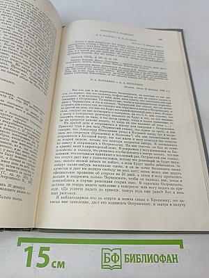 Литературное наследство. Новые материалы и исследования. Книга первая