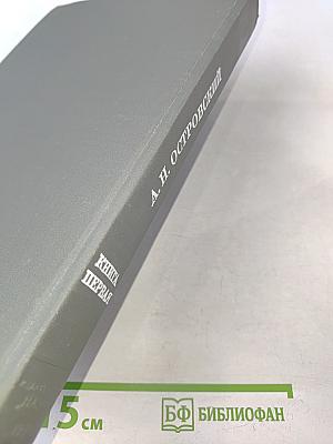 Литературное наследство. Новые материалы и исследования. Книга первая