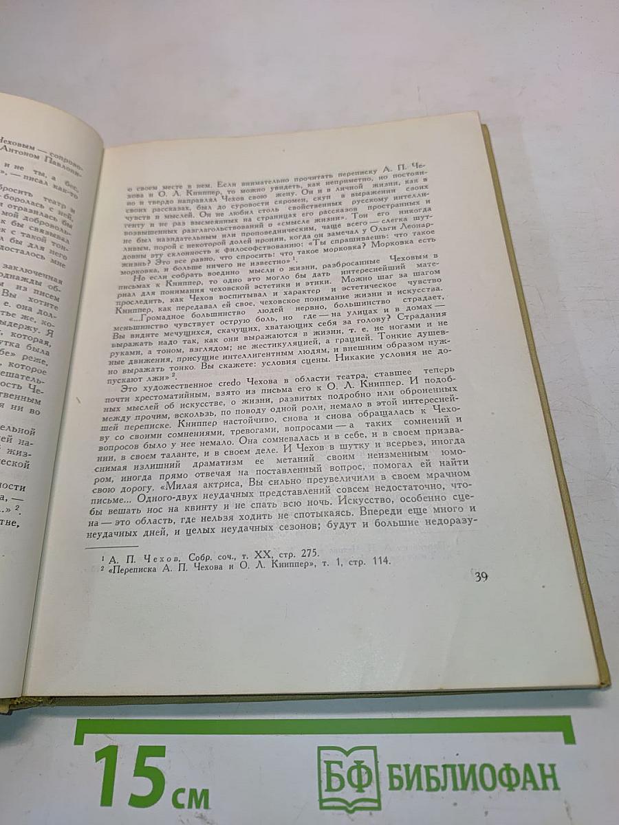 О.Л. Книппер-Чехова