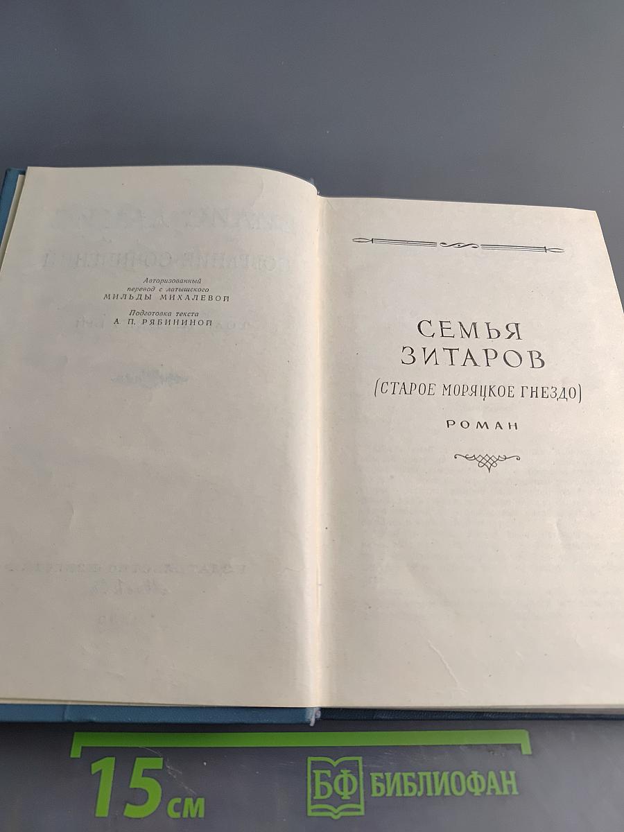Собрание сочинений. Том четвертый