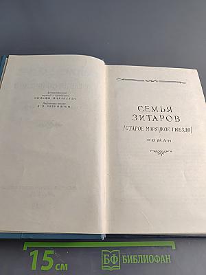 Собрание сочинений. Том четвертый