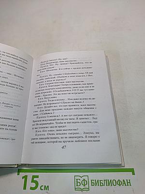 Королевские игры