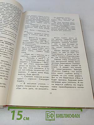 Круглый год