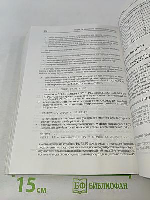 Delphi 3 и создание приложений баз данных