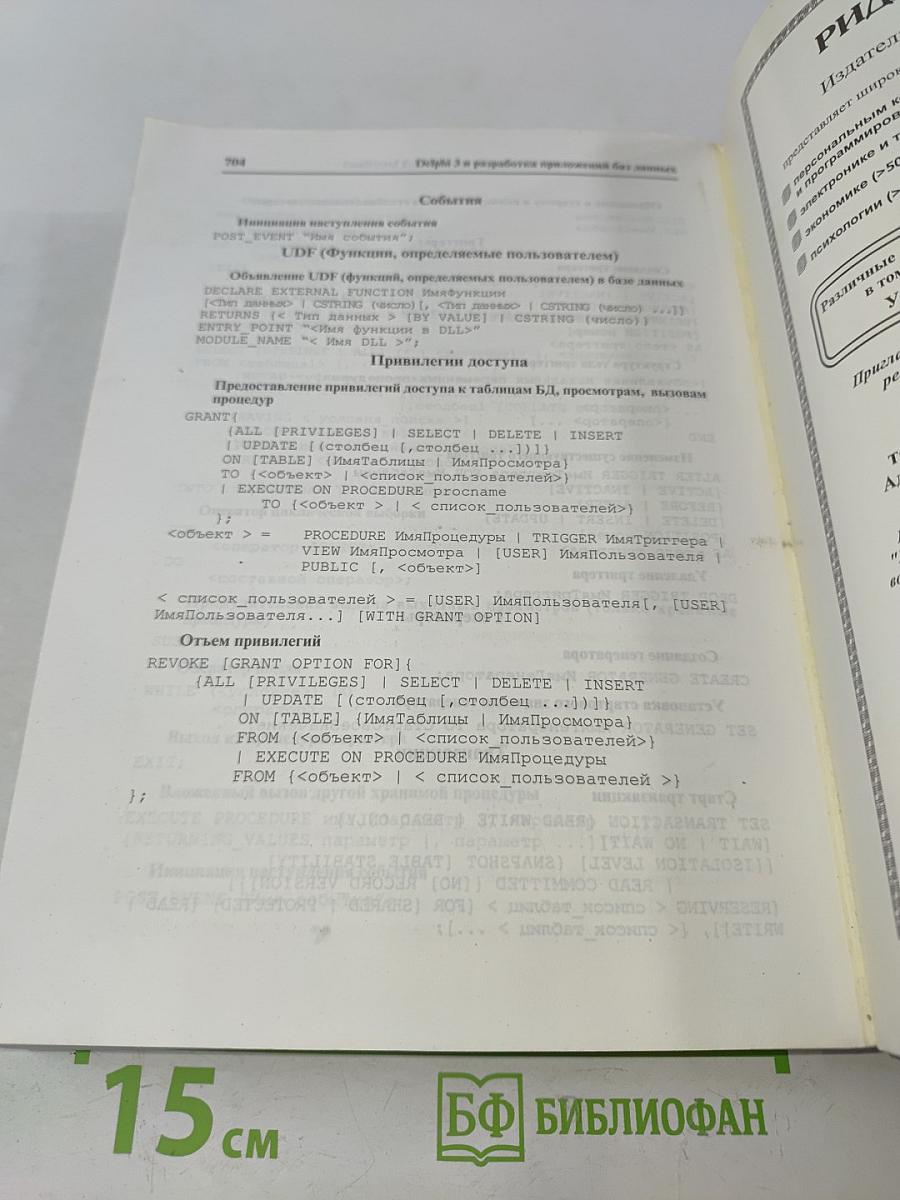 Delphi 3 и создание приложений баз данных