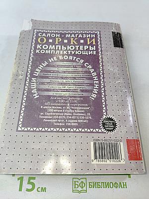 Delphi 3 и создание приложений баз данных