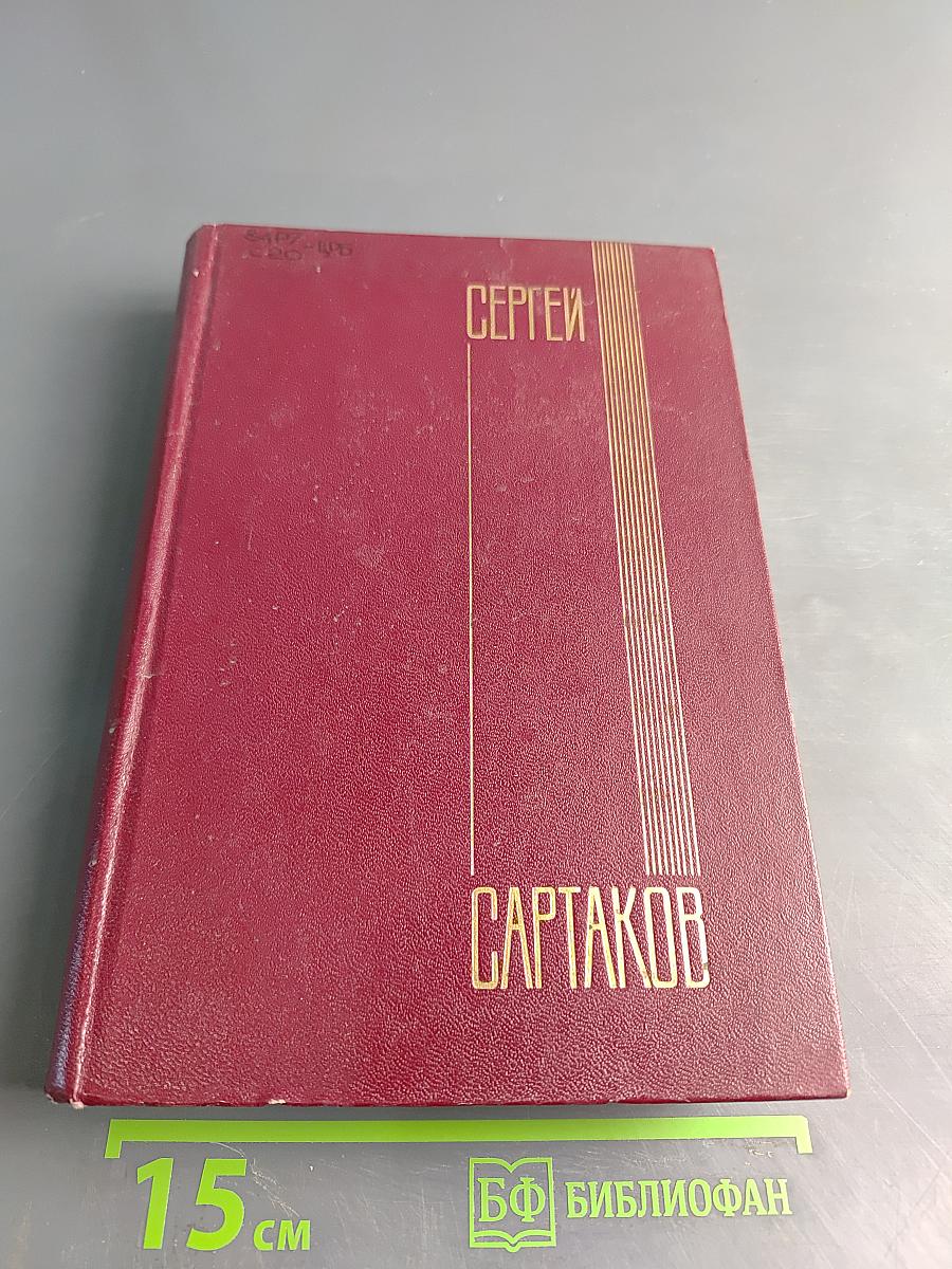 Собрание сочинений. Том шестой. А ты гори, звезда