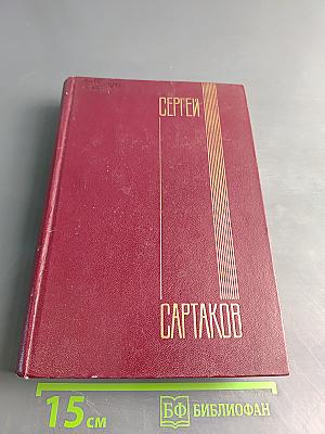 Собрание сочинений. Том шестой. А ты гори, звезда