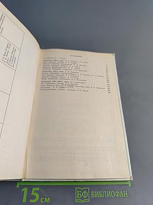 История русской литературы XIX века (Вторая половина)