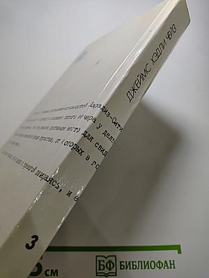 Наперегонки со Смертью