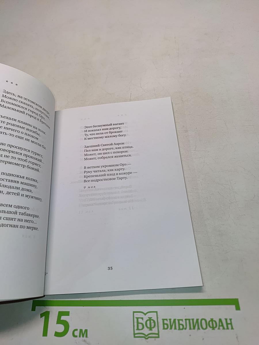 Зелёное платье
