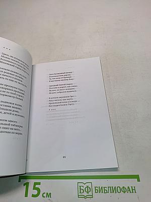 Зелёное платье