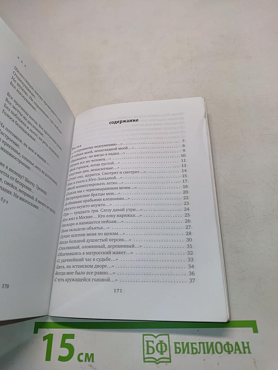 Зелёное платье