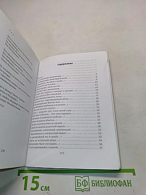 Зелёное платье