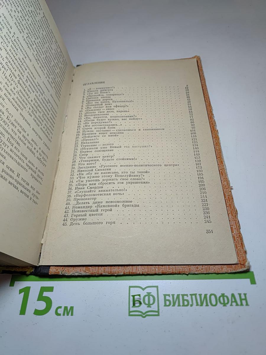 Вечный человек