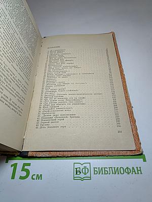 Вечный человек
