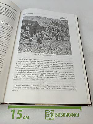 Цивилизация богов Древнего Египта