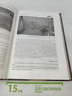 Цивилизация богов Древнего Египта