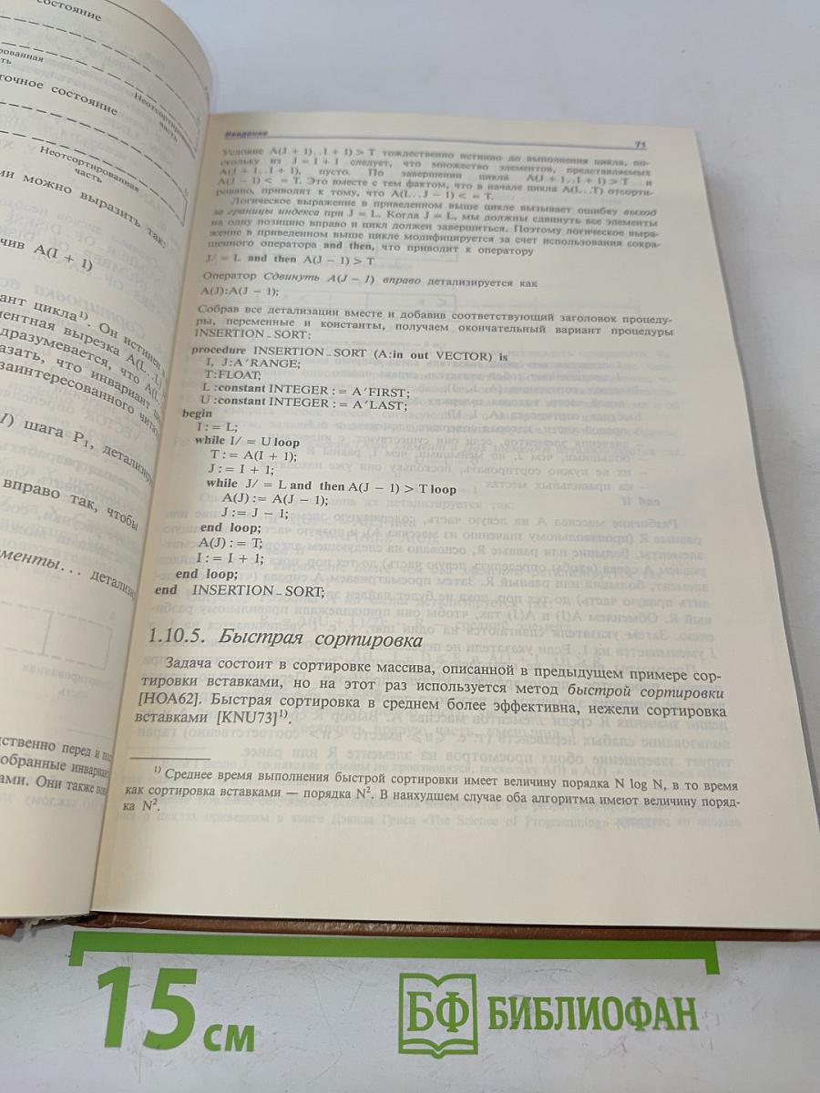 Язык Ада