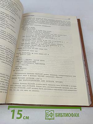 Язык Ада