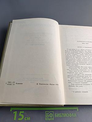 Подросток. Рукописные редакции. Наброски 1874–1879