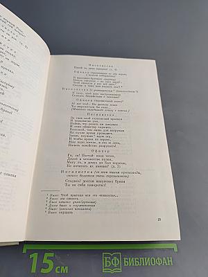 Подросток. Рукописные редакции. Наброски 1874–1879