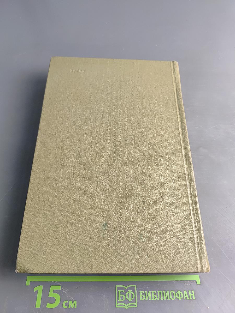 Подросток. Рукописные редакции. Наброски 1874–1879