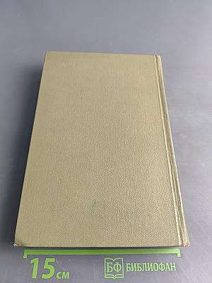 Подросток. Рукописные редакции. Наброски 1874–1879
