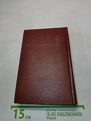Избранное. Стихи