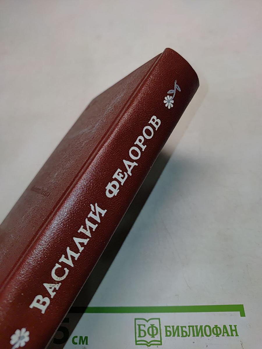 Избранное. Стихи