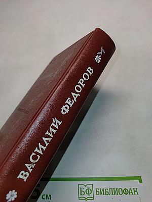 Избранное. Стихи