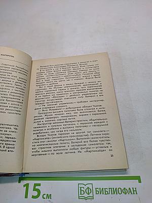 Валерий Чкалов
