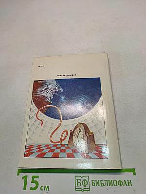 Темпоград