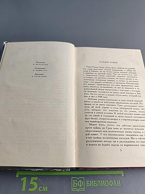 Суть дела