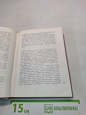 Три часа перед казнью