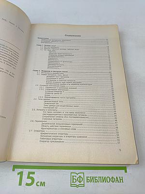 Java по-быстрому. Практический экспресс-курс
