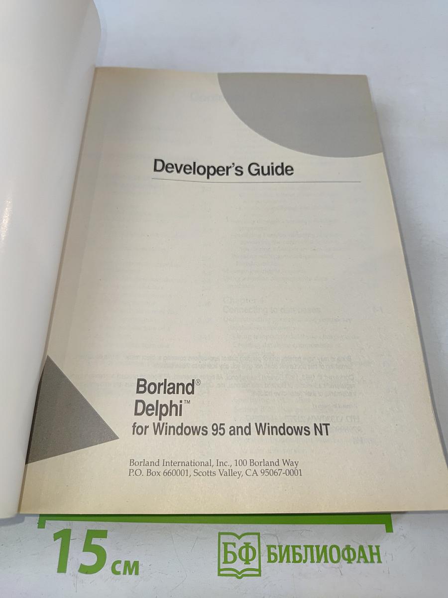 Delphi 3 Developer's Guide