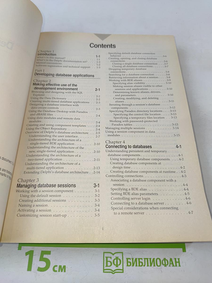 Delphi 3 Developer's Guide