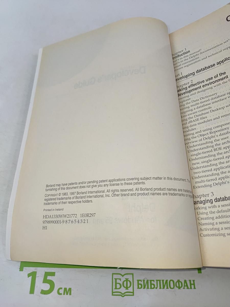 Delphi 3 Developer's Guide
