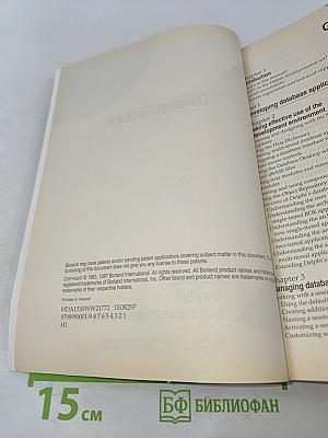 Delphi 3 Developer's Guide