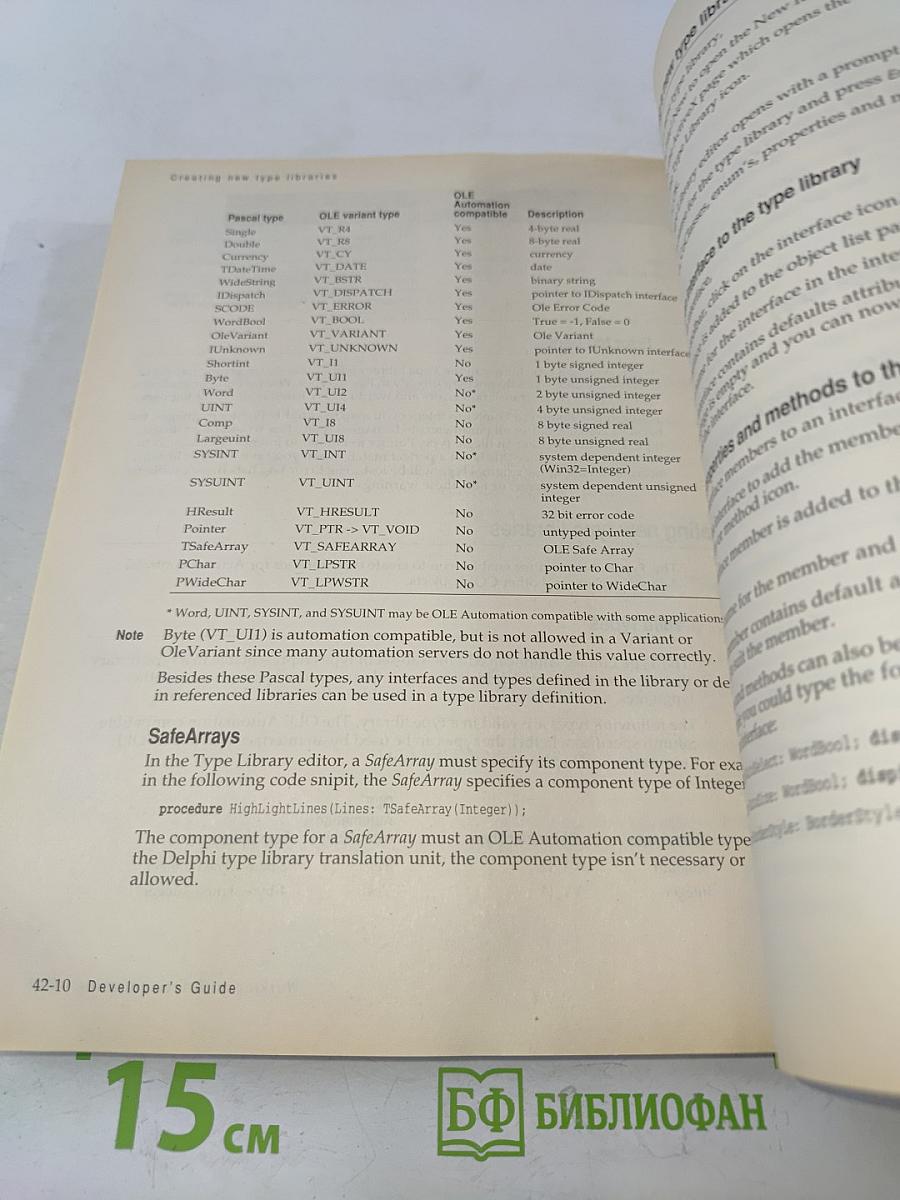 Delphi 3 Developer's Guide