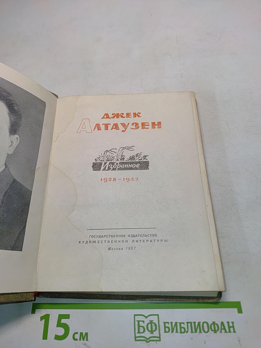 Избранное