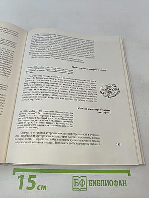 Рыбные блюда