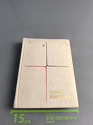 Собрание сочинений. Том четвертый. Поэтические поиски и произведения 1923–1972