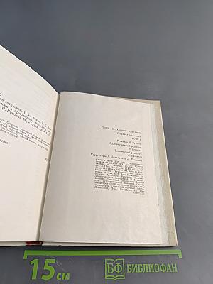 Собрание сочинений. Том четвертый. Поэтические поиски и произведения 1923–1972
