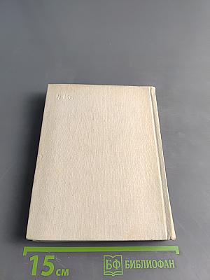 Собрание сочинений. Том четвертый. Поэтические поиски и произведения 1923–1972